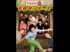 �ɥ�ޡֲ��̥���ǡ����פ�DVD�Ǻ��о��12��22��ȯ��