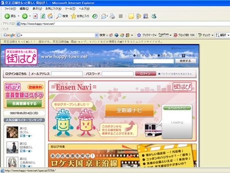 ������Ŵ��������̱�����Υ��ߥ�˥ƥ��������Ȥ���