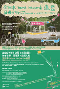 �������Υ��ե��󲻳ڥ졼�٥롢¿�ࡦ�����̤ǡֽ���ե�����