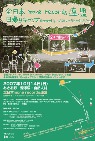 �������Υ��ե��󲻳ڥ졼�٥롢¿�ࡦ�����̤ǡֽ���ե�����