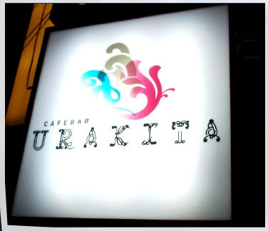 �������ΥС���URAKITA�פ�2��Ź���ܳʥ���ɥ��졼����