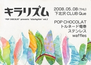 ������������ˤ������4���ȥХ�ɡ�POP CHOCOLAT�פ����٥��
