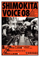 �������Ƴ�ȯ�θ�ľ�����ʤ����SHIMOKITA VOICE�ס���ǯ�Ⳬ��