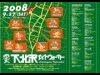 �������Υ饤�֥ϥ���9Ź�ޤ�����ե����ס�1���¤�ζ�Ʊ���